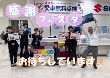 準備完了しました！！