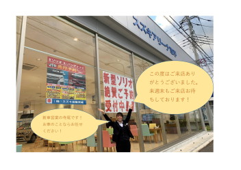 ３連休のご来店誠にありがとうございました!(^^)!