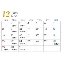 年末年始営業日のご案内
