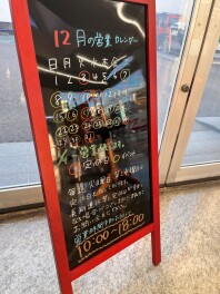 １２月のお休みです