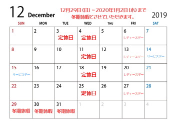 12月カレンダー♪