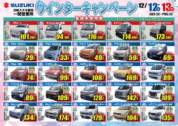 今年最後の展示会です！！