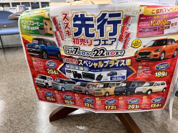 先行初売りフェア開催中です！！
