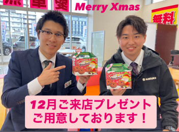 ジングルベ～ル♪１２月ご来店プレゼント