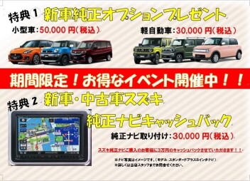週末開催！１４日１５日はアリーナ羽生へGO！
