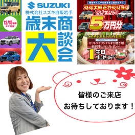 １２月★