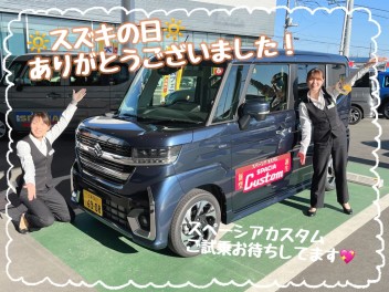 スズキの日ご来場ありがとうございました！！！！！