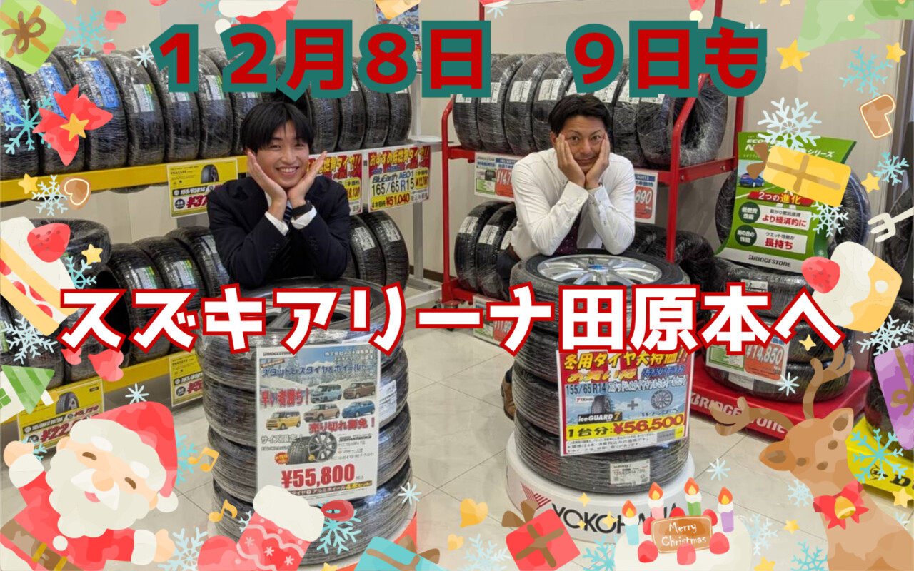 先行初売り しております｜イベント/キャンペーン｜お店ブログ｜株式