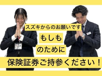 CookDoプレゼント！任意保険証を確認させてください！