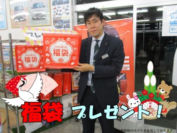 ご商談で福袋プレゼント！