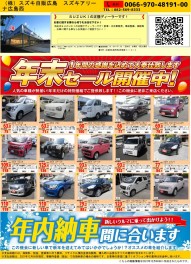 今週末は中古車クリスマスフェア！