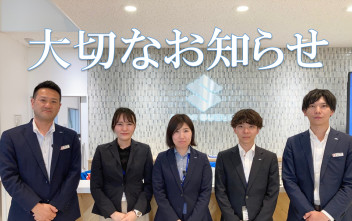 AM休業のお知らせ