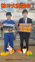 ２２日、２３日は大商談会☆彡