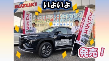 ★フロンクス発売★