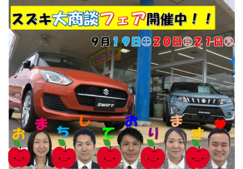 新しい試乗車・展示車ぞくぞく入荷！週末は大商談会開催！