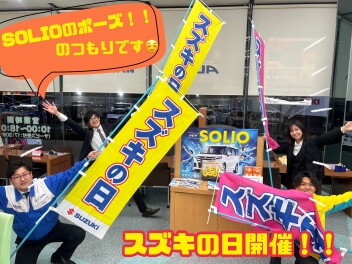 ３月初めはスズキの日！！