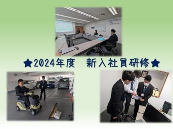 ◎2024年度新入社員研修　実施しました◎