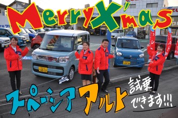 メリークリスマース！！藤岡上大塚店から皆様にステキなクリスマスプレゼントです！