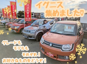 絶版車！イグニス祭り開催中☆彡