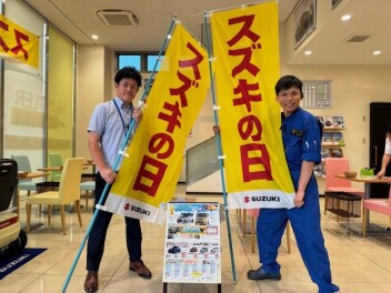 スズキの日はじまるよー！