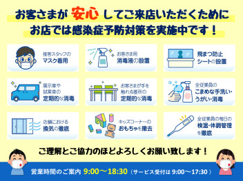 スズキの日！