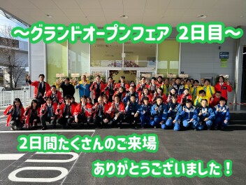 グランドオープンフェア２日目ありがとうございました！