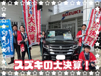 スズキの決算も残りわずか！週末もご来店お待ちしております！