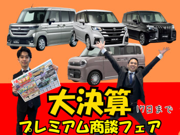 まだまだやりますアリーナ三篠の大決算フェア！！！