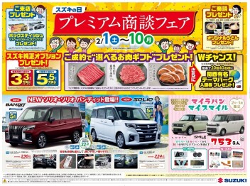 プレミアム商談フェア！！本日スタート！！