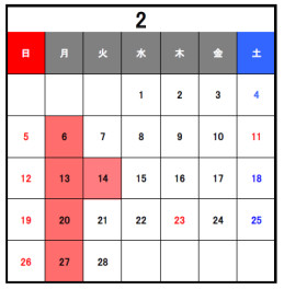 ２月定休日のお知らせ