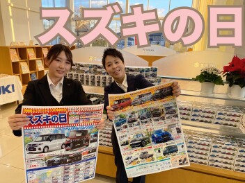 スズキの日！