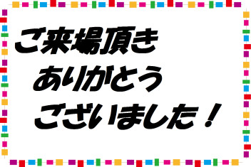 ４月初めの大商談会開催です！！