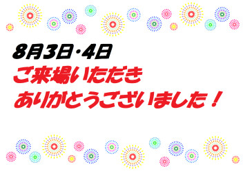 連休明け、是非石岡店でお待ちしております♪