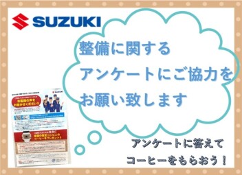 お客様の声をお聞かせください ^^)