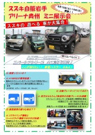 今人気の”遊べる車”が勢ぞろい！