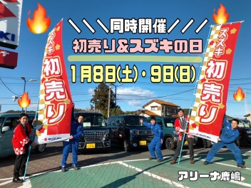 【　スズキの日同時開催★★　】この日は熱いです！！！