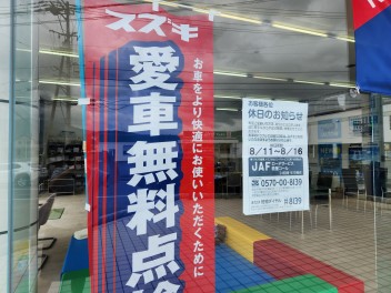 明日からお休みです
