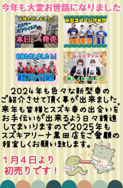 年末のご挨拶