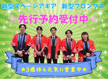 ３連休も元気に営業中