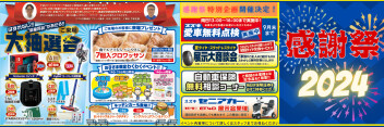 あと２日で感謝祭！！！