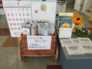 ２０２５年カレンダー　準備出来ました！