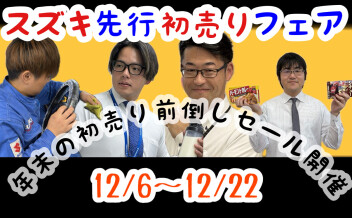 ２０２６年になる前にイベントしますよー