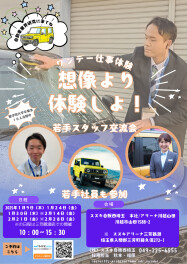 ☆イベント開催のお知らせ☆