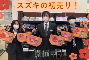初売り開催中！