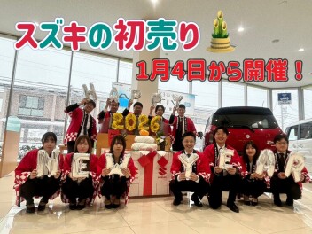 2025年もありがとうございました！1月4日から初売り開催！