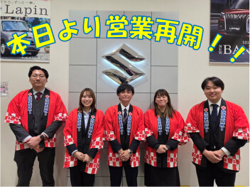 本日より営業再開！！