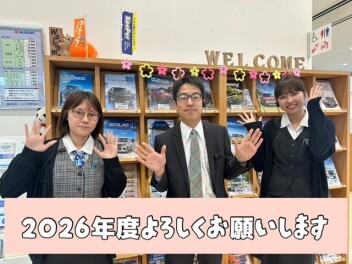 ２０２６年度もよろしくお願いします！！