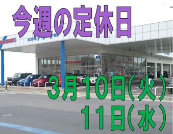 ※今週の定休日※
