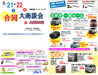 八女日記　「生命保険ご相談会へのご来店ありがとうございました(^^)/」
