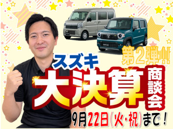 **お見逃しなく～**